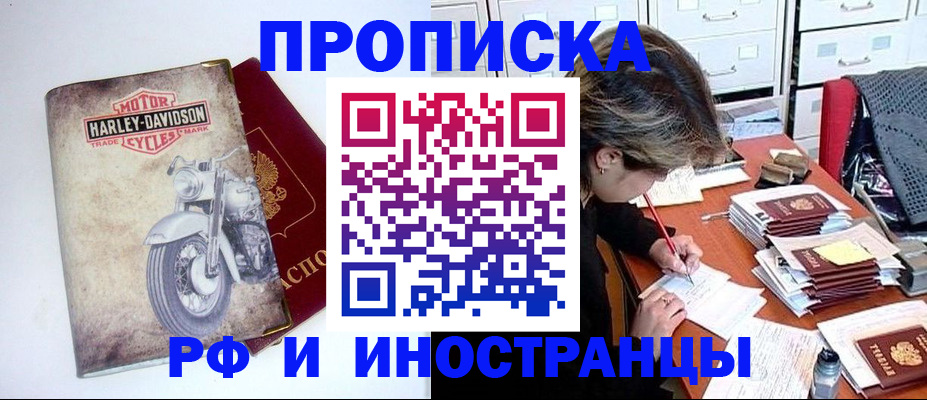 временная регистрация собственник в Старой Руссе