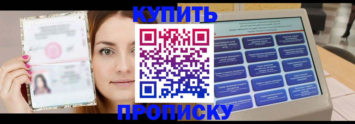 временная регистрация недорого в Старой Руссе