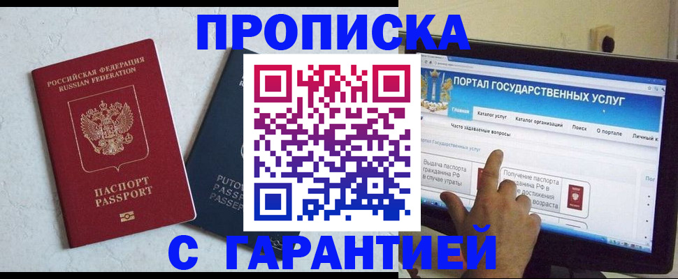 временная регистрация законно в Старой Руссе