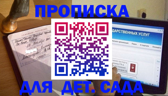 временная регистрация для всех в Старой Руссе